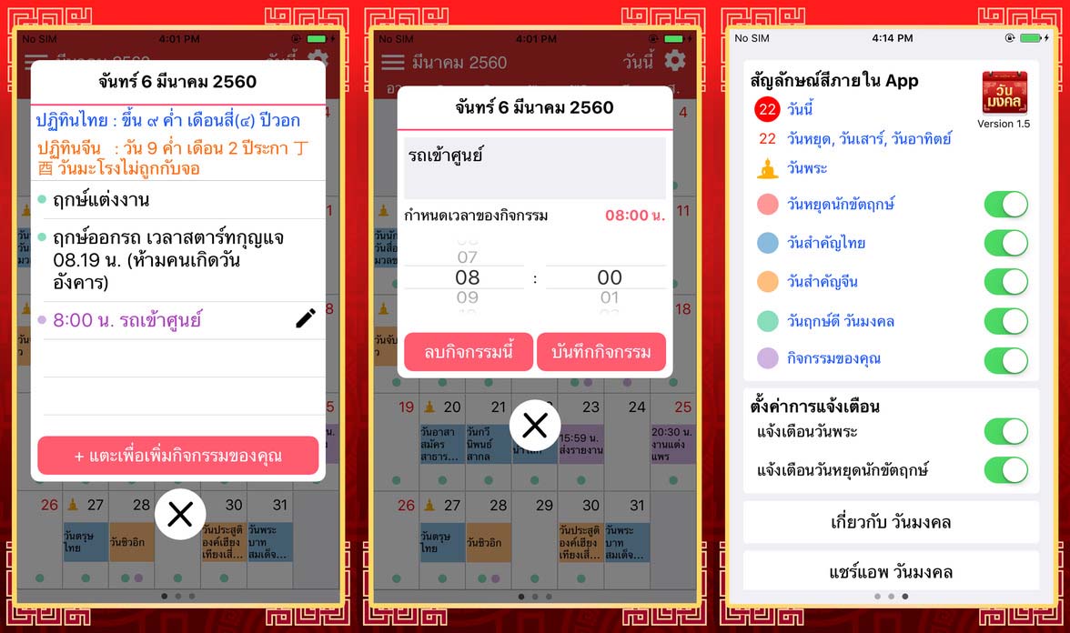 App Calendar2560 Content2