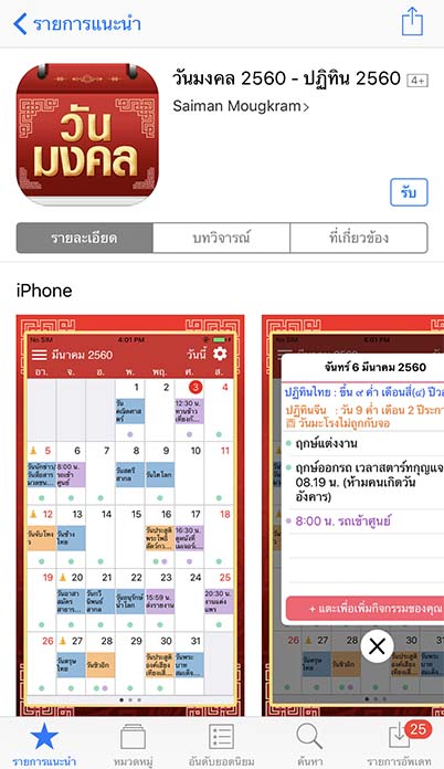 App Calendar2560 Footer