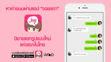 App Joylada Cover2