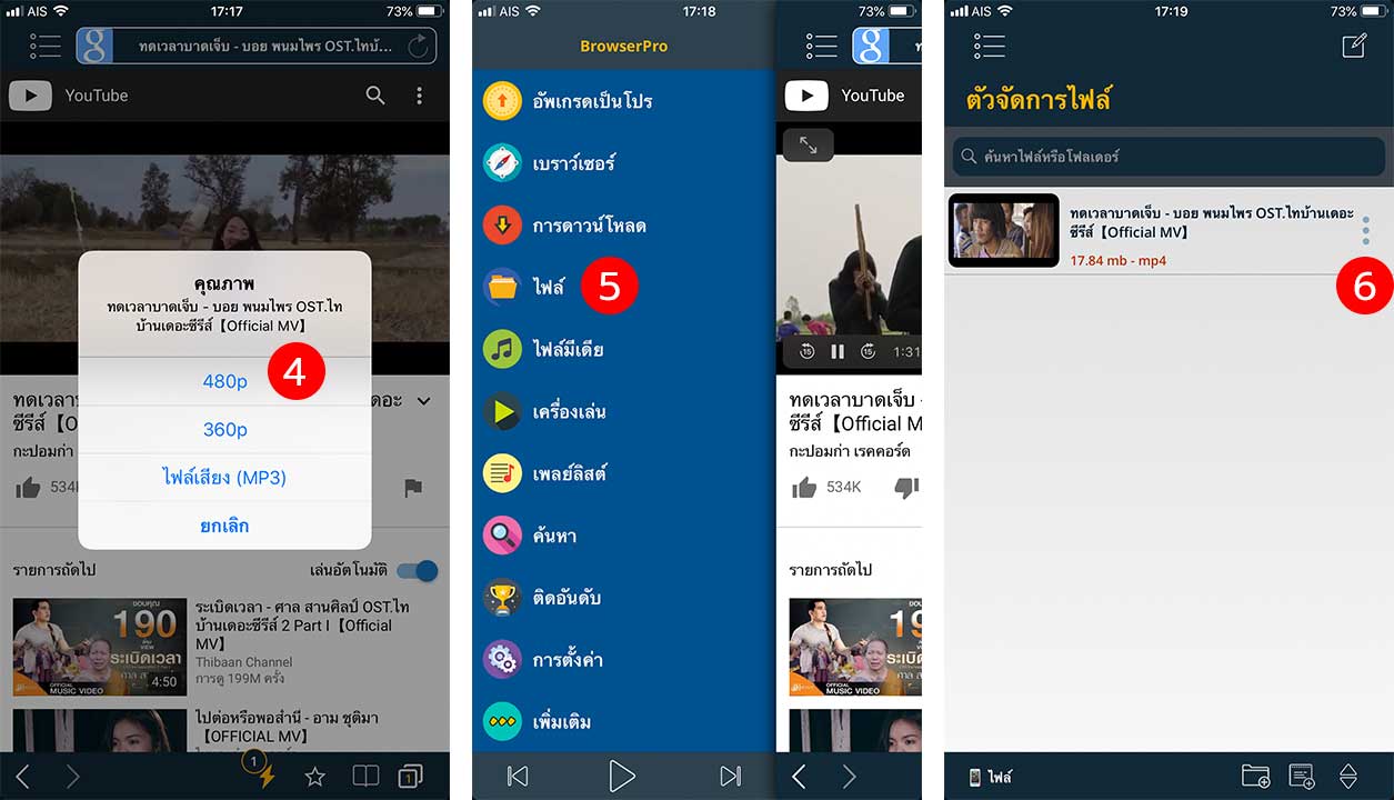 App Browser Documents Howto2