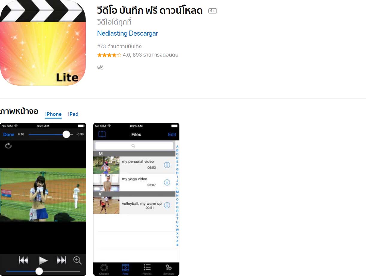 App Nedvideo Lte Content1