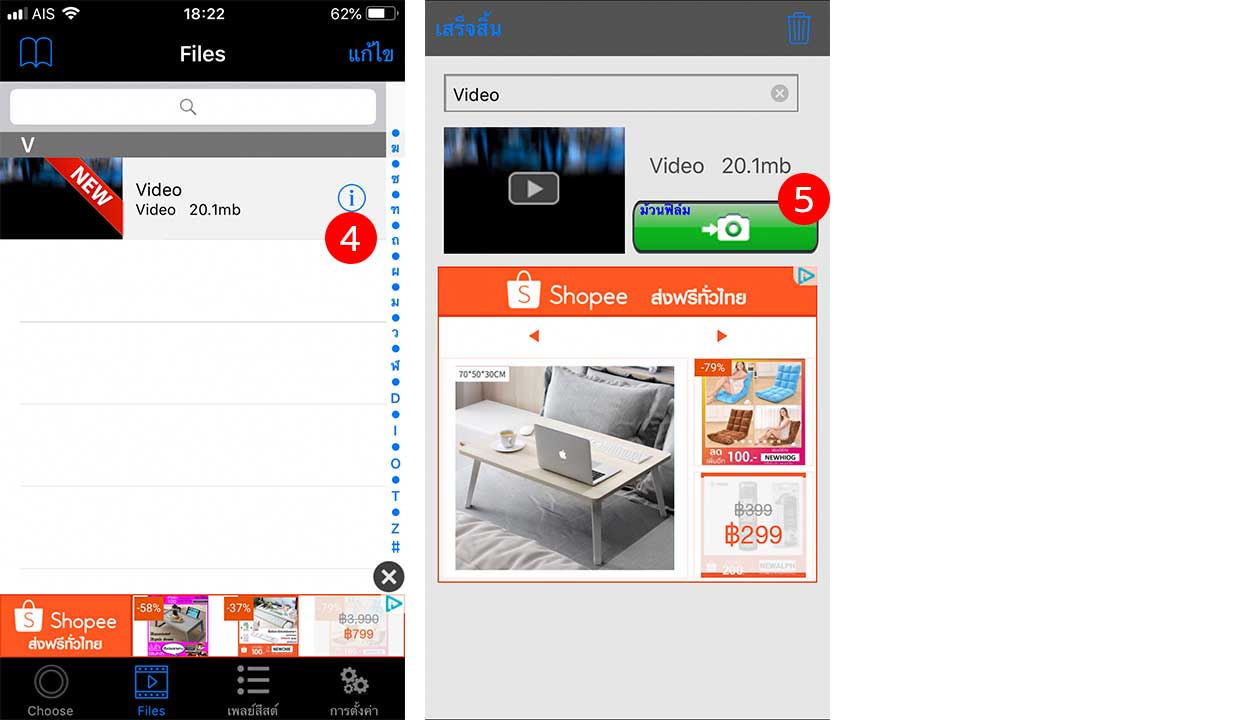 App Nedvideo Lte Howto2