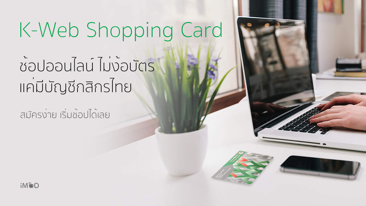 App 2 K Webshoppingcard Cover