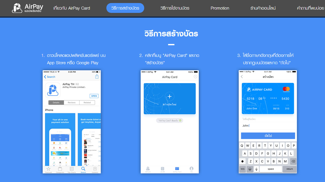 App 3 Airpaycard Cover