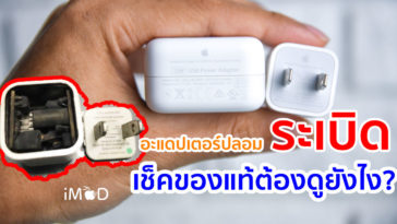 Apple Adapter Genuine Banners