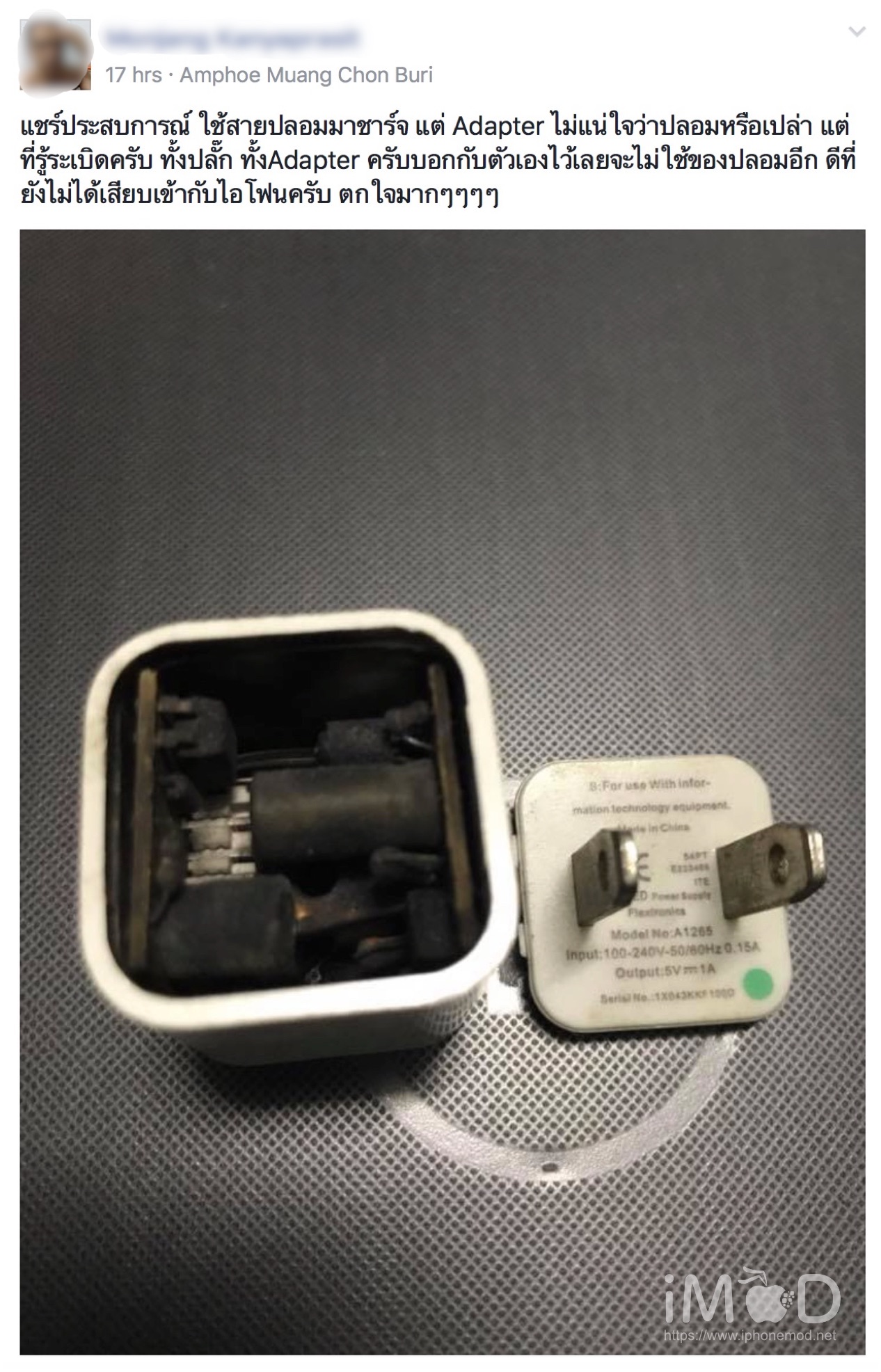 Apple Adapter ของปลอม 4