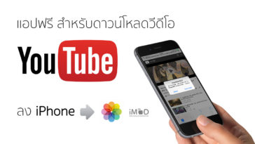 Apps For Download Youtube Cover