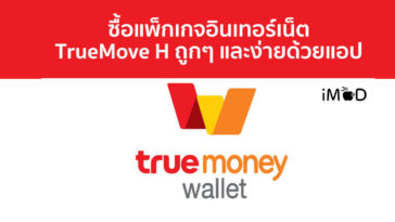 Buy Truemoveh Internet Use Truewallet Banner