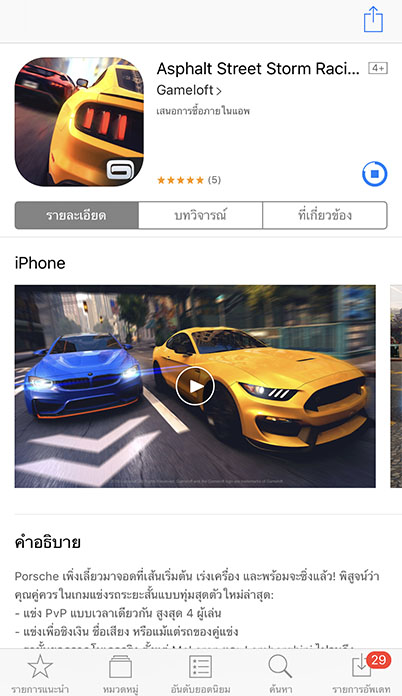 Game Asphaltstreetstorm Footer