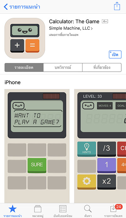 Game Calculatorthegame Footer