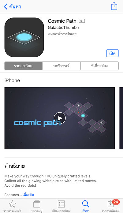 Game Cosmicpath Footer