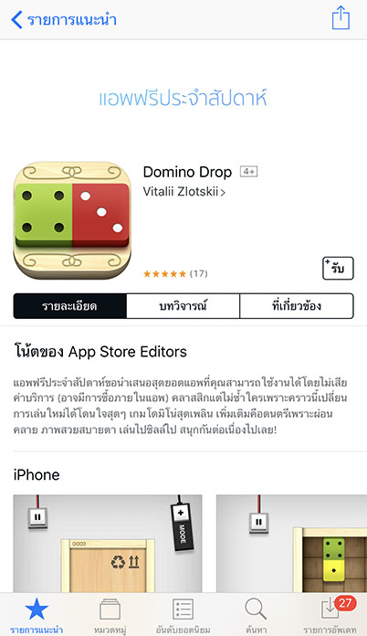 Game Dominodrop Footer