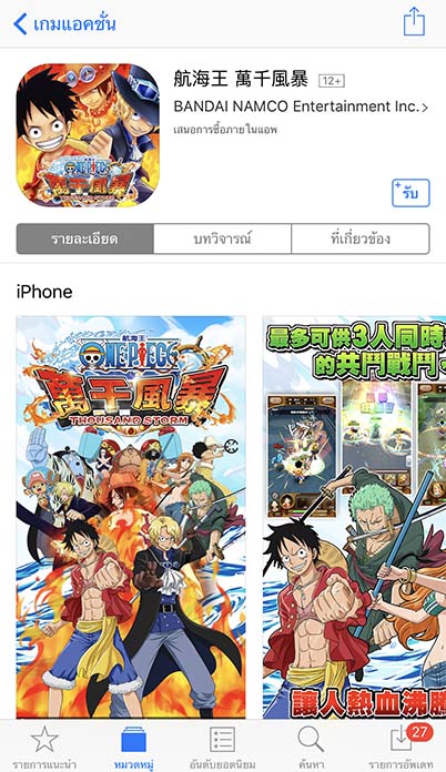 Game Onepiecethousandstorm Footer