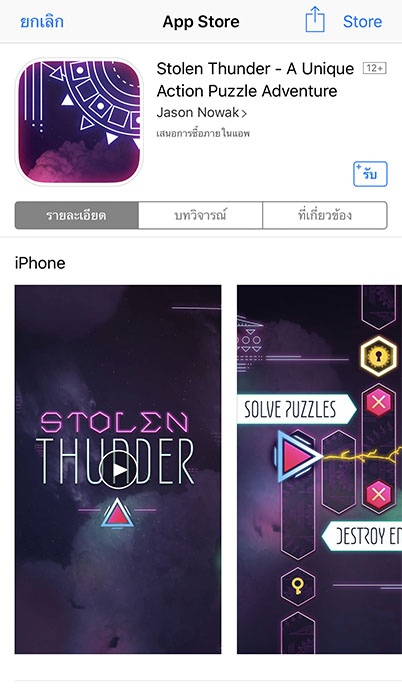 Game Stolenthunder Footer