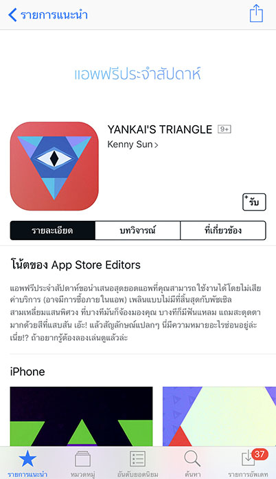 Game Yankaistriangle Footer