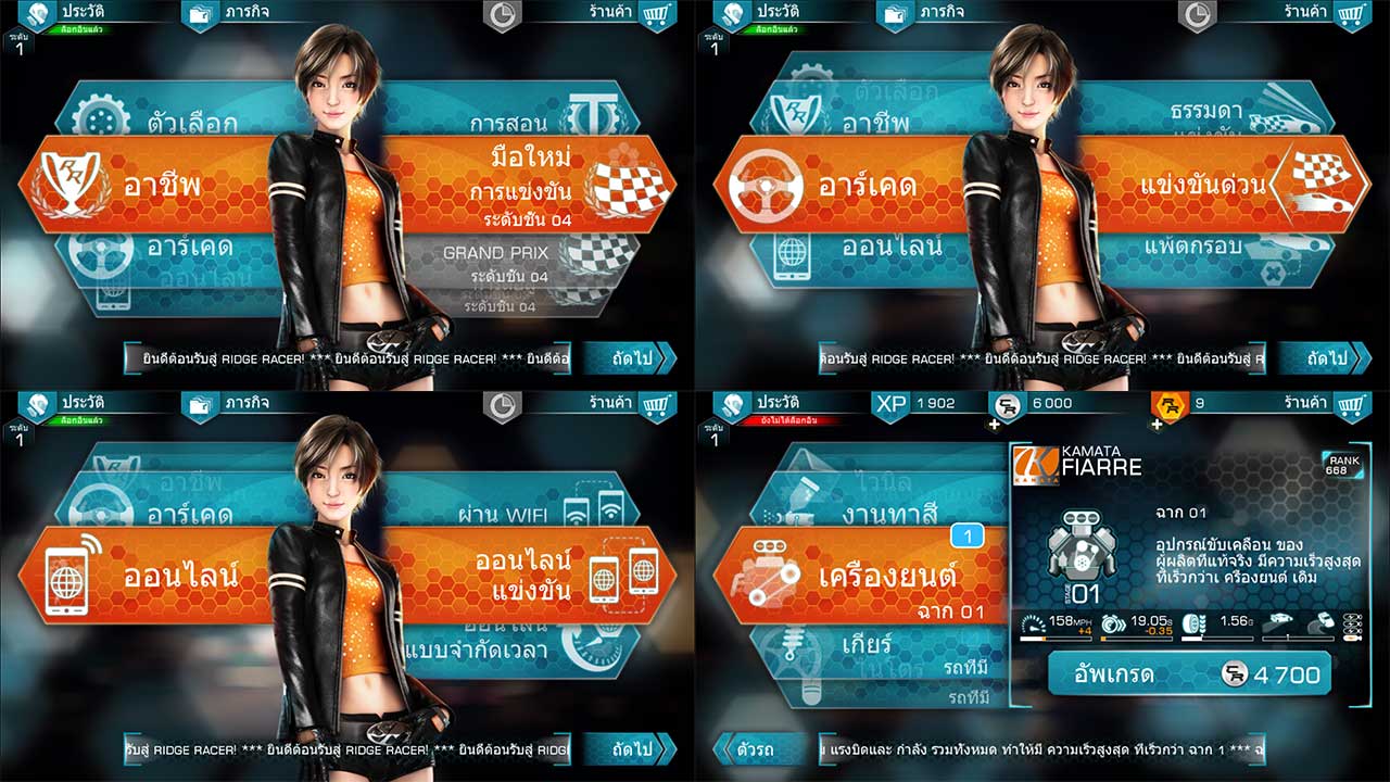 Game Ridgeracer Content3