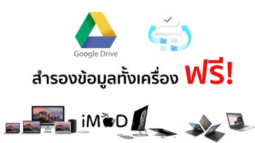 Google Drive Backup Computer