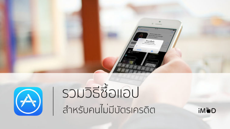 How To Buy Apps For No Download Cover2