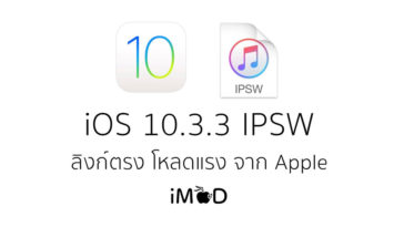 Ios 10 3 3 Ipsw Cover