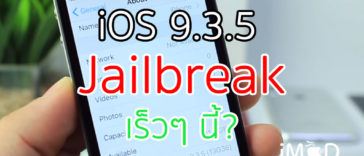 Ios 9 3 5 Jailbreak