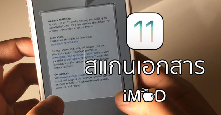 iOS 11 Beta 3 มีฟีเจอร์อะไรใหม่เข้ามาบ้าง