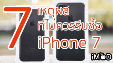 Iphone 7 7 Reasons