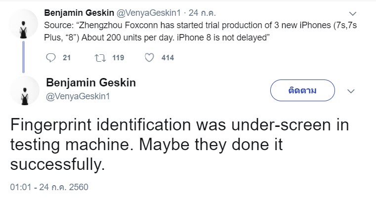 Iphone 8 Not Delayed 1 2