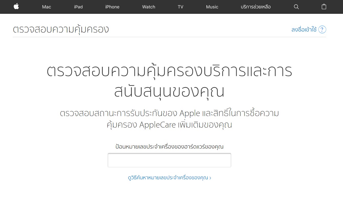 Iphone Check Coverage
