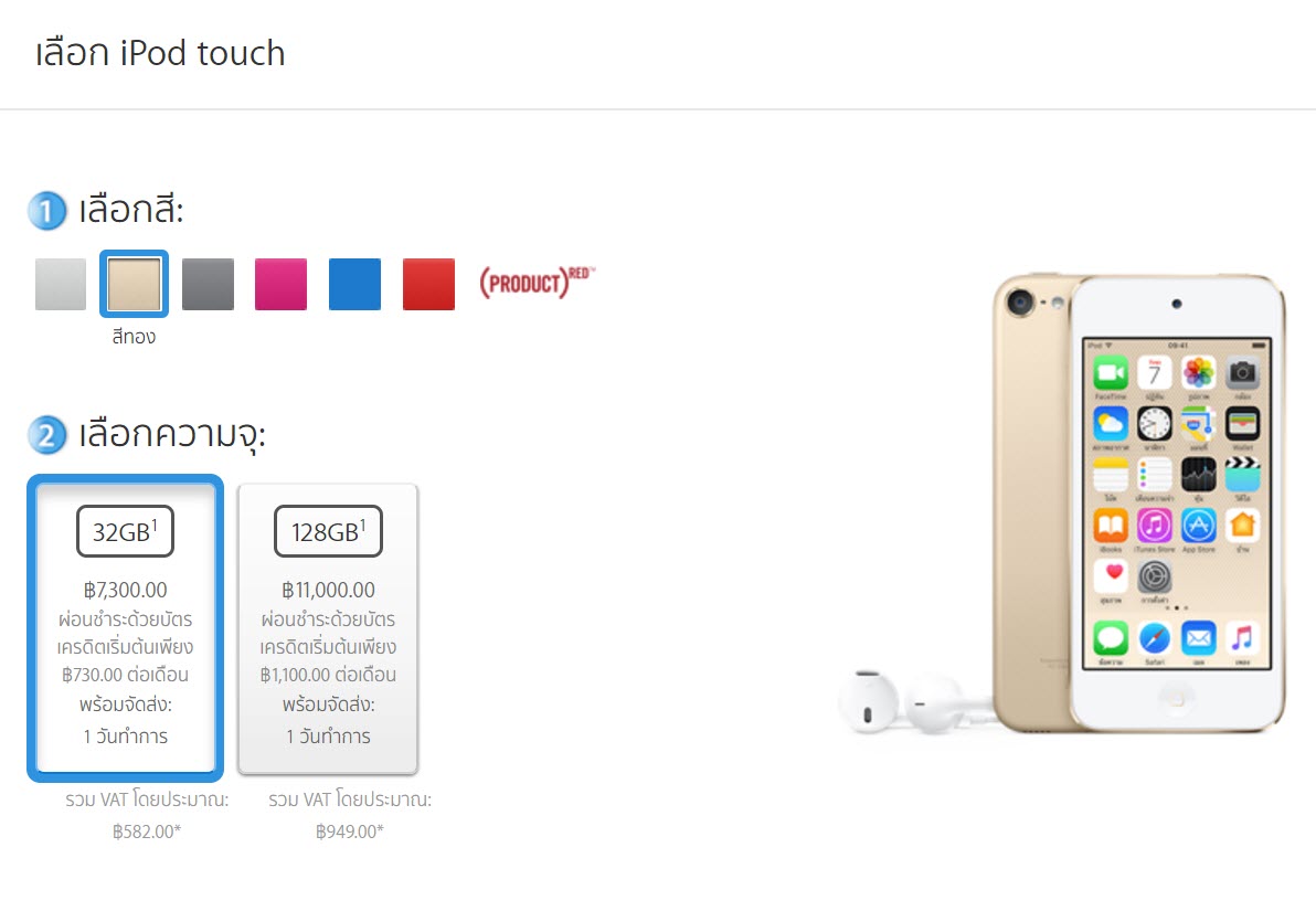 Ipodtouch Price 2017 1 1