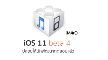 Ios 11 Beta 4 Banner