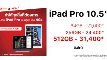 Ipad Pro 10.5 Truemove H