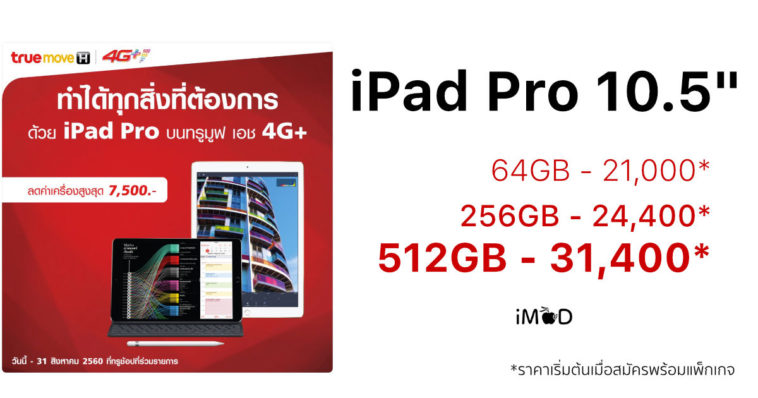 Ipad Pro 10.5 Truemove H