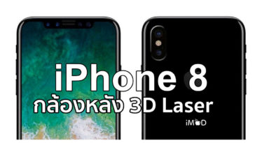 Iphone 8 3d Laser Rear Camera