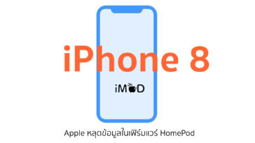 Iphone 8 Leaked From Apple