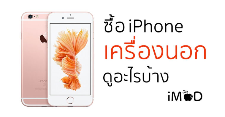 Iphone Abroad Buyer Guide