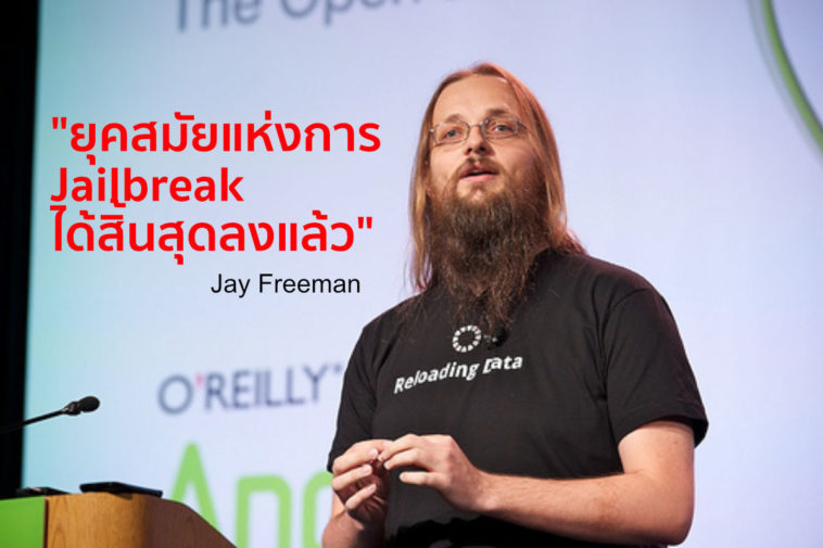 Jailbreak Era Has End