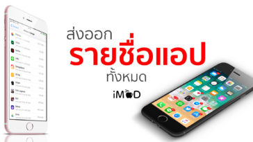 List All Installed Ios Apps