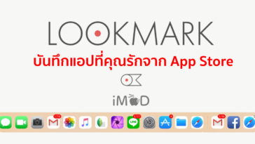 Lookmark