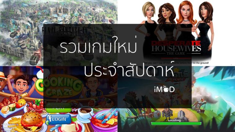 New Games02 0807 Cover