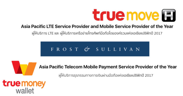 Tmh Tmn Frost Sullivan Award 2017