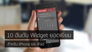 Top10 Widgets For Iphone Ipad Cover