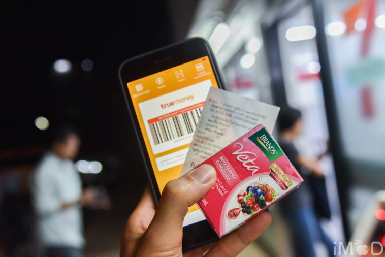 Truemoney Wallet 7 Eleven 3120