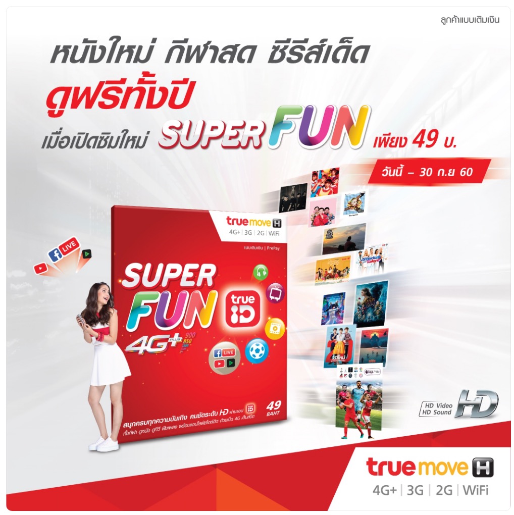 Truemove H Super Fun Prepaid Sim