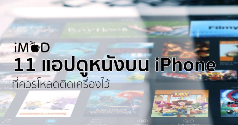 11 Movie Apps