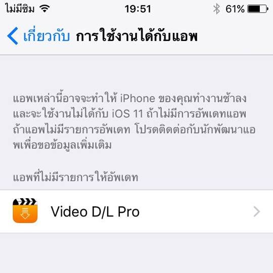 32 Bit App Not Run Ios11 How To 1 1