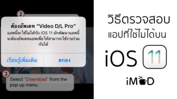 32 Bit App Not Run Ios11 How To