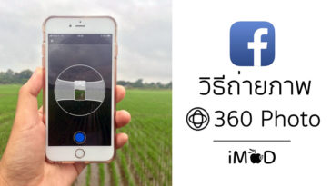 360 Photo Facebook How To