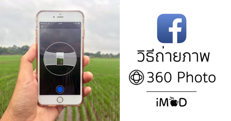  จับได้แล้ว! เด็กหลอกขาย iPhone บน FB หลังเปิดพัสดุเจอ "ข้าวซอย"
