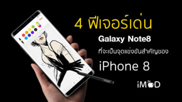 4 Core Feature Note 8 Beat Iphone 8 Cover