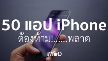 50 Apps Iphone Must Have